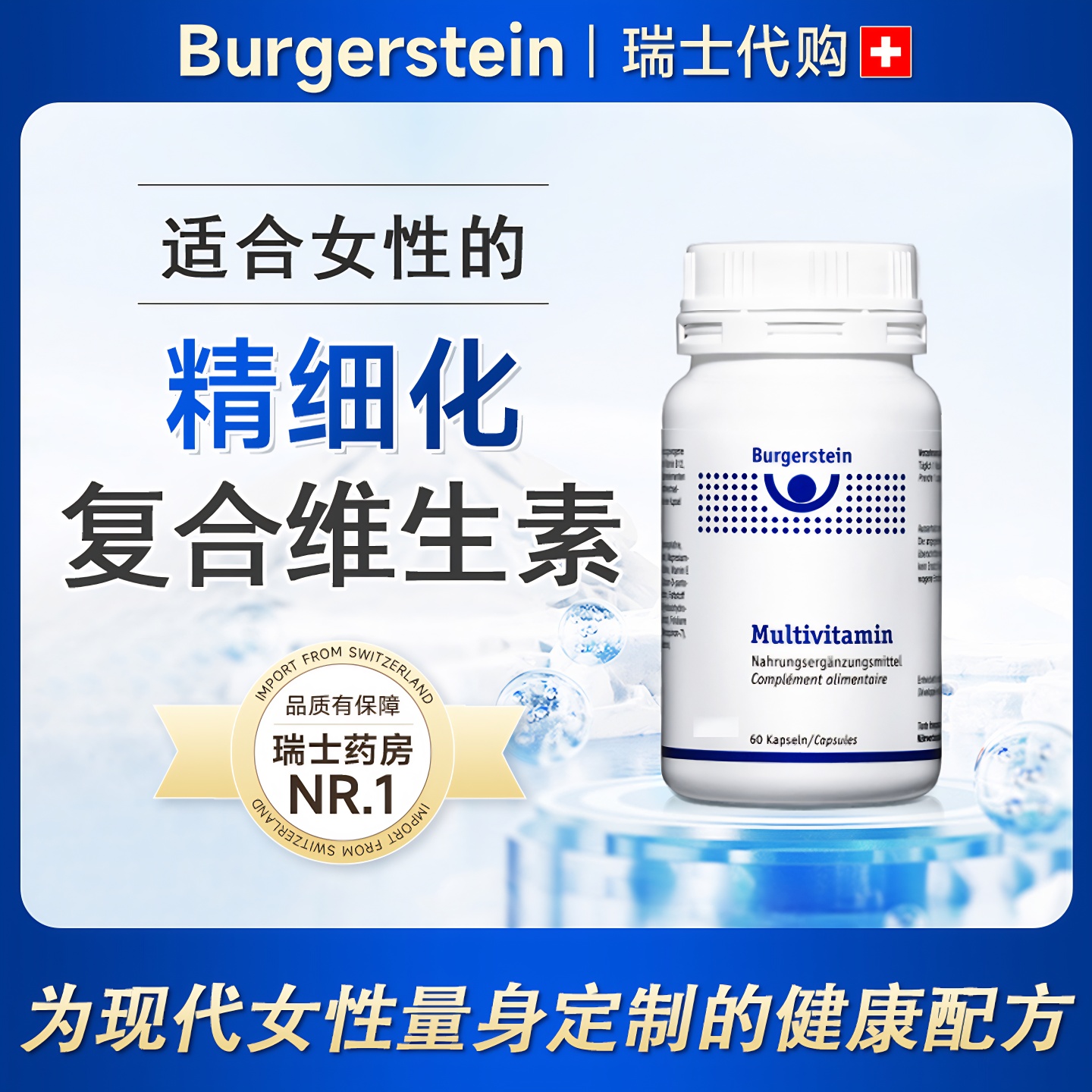 复合维生素片黄酮女性转用