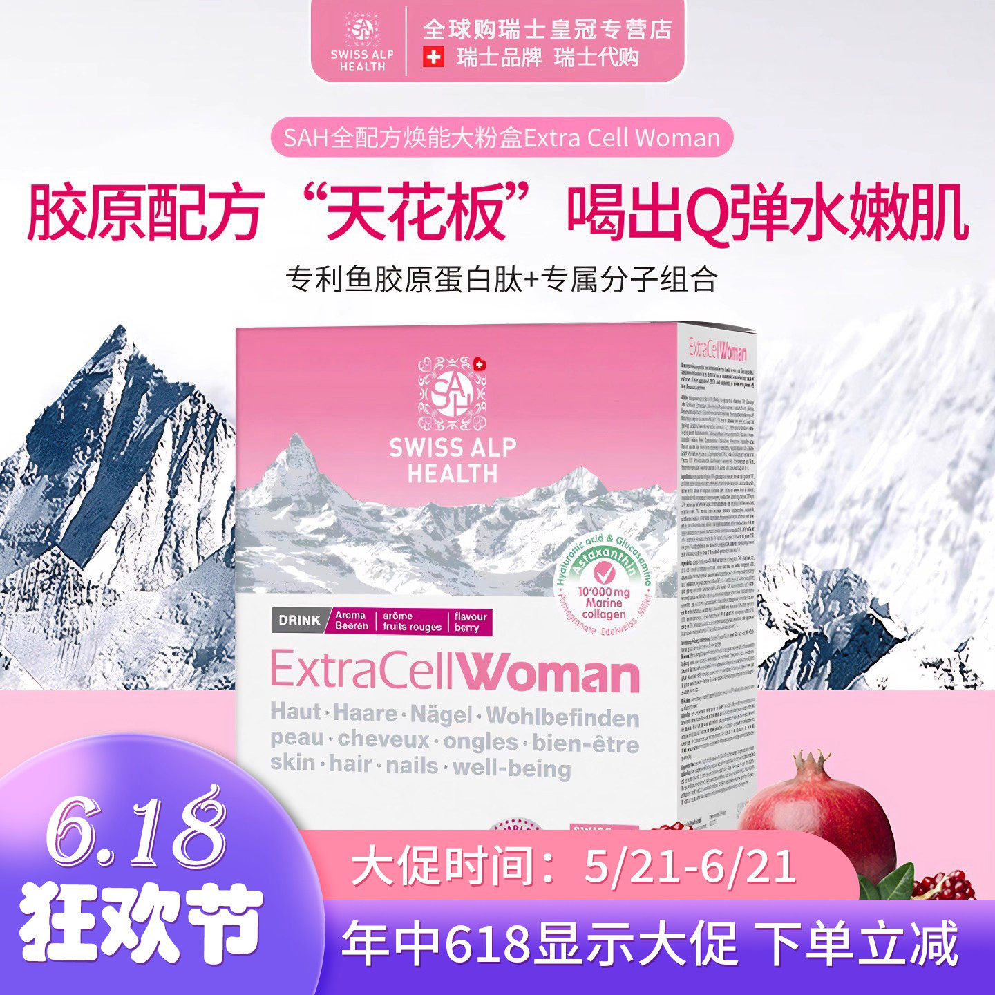 胶原蛋白肽粉瑞士女性超声氧化