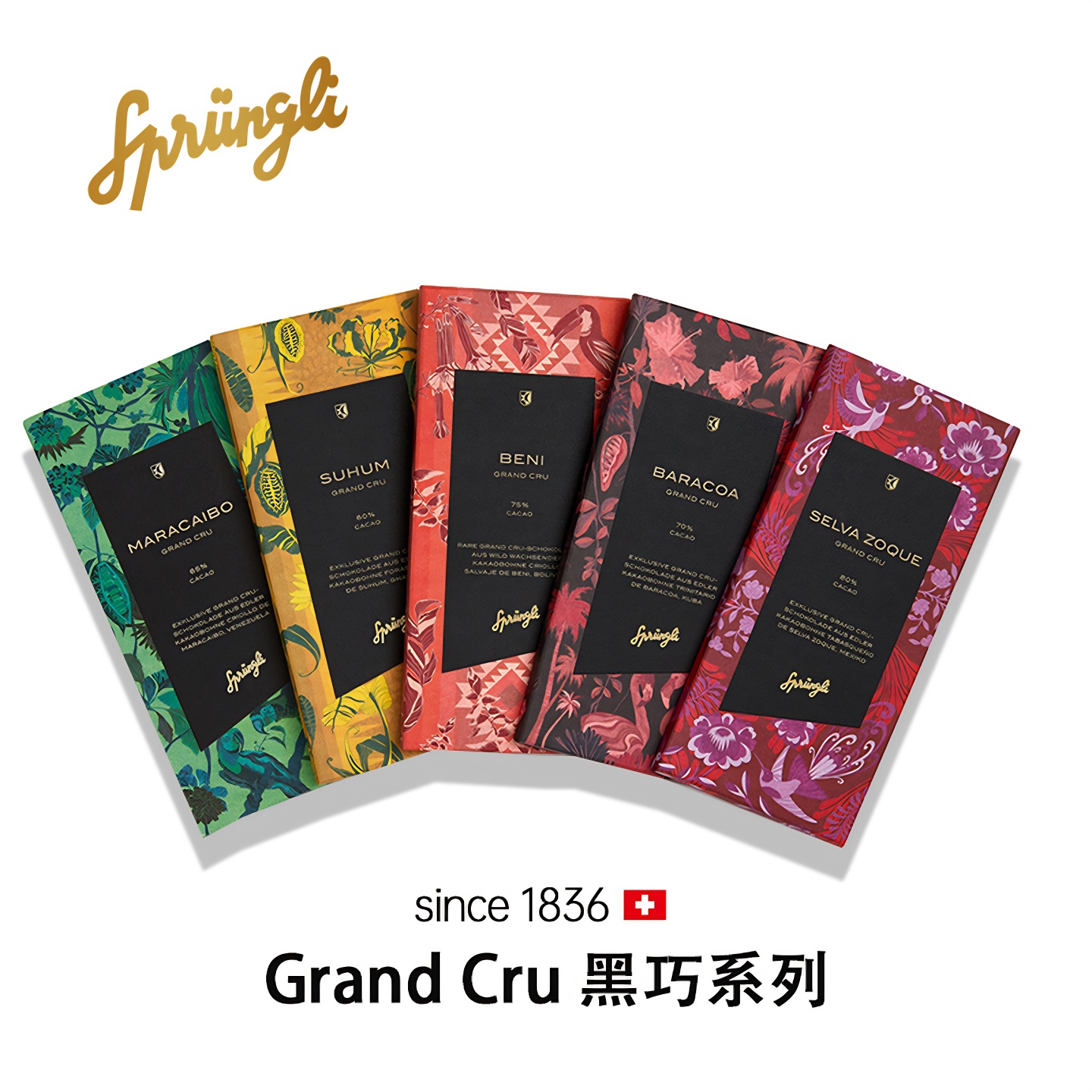 瑞士苏黎世代购精致可可黑巧克力