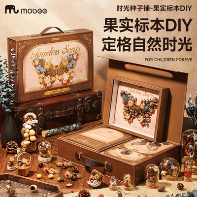 mobee果实标本diy儿童手工拼图