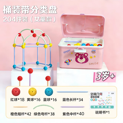 3D空间几何构建师儿童益智大脑