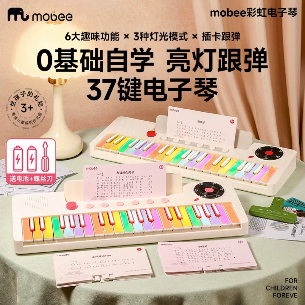 mobee彩虹电子琴初学入门儿童