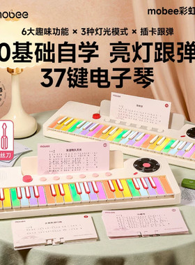 mobee彩虹电子琴初学入门儿童