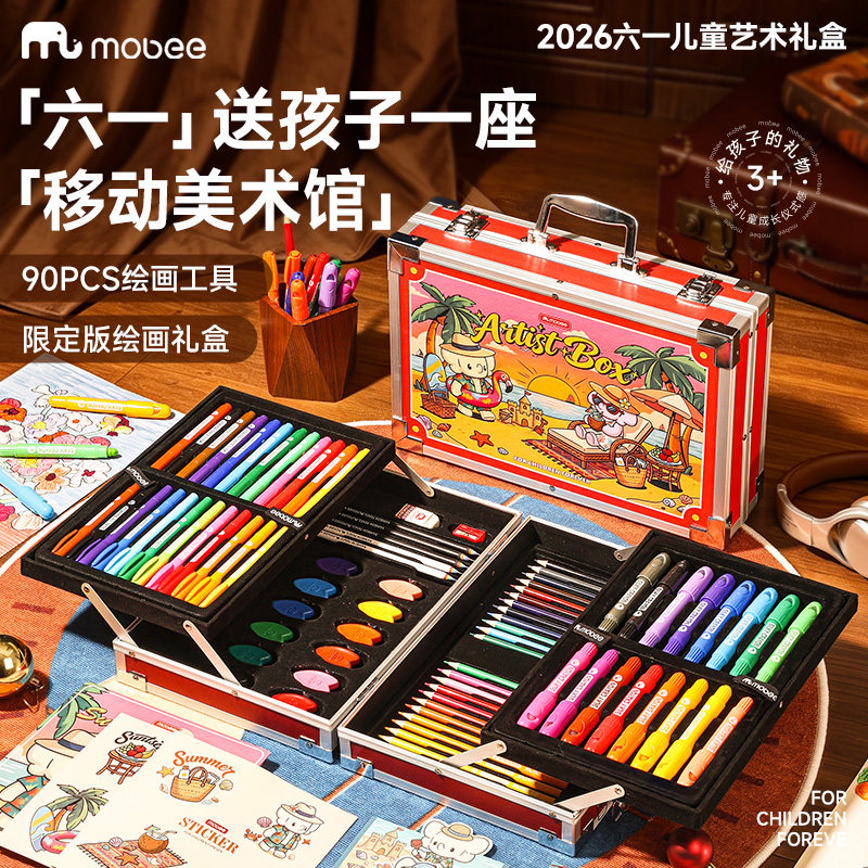 MOBEE儿童画画笔套装水彩笔小男女孩学生幼儿园礼盒新年生日礼物