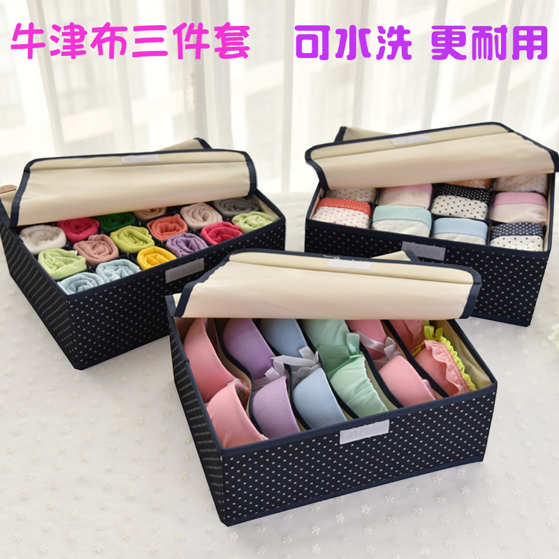 内裤收纳盒三件套有盖自由组合