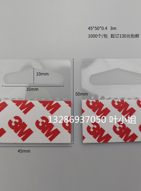 现货透明高粘挂钩PET自粘挂钩飞机孔挂钩透明PVC挂钩贴问号挂钩贴