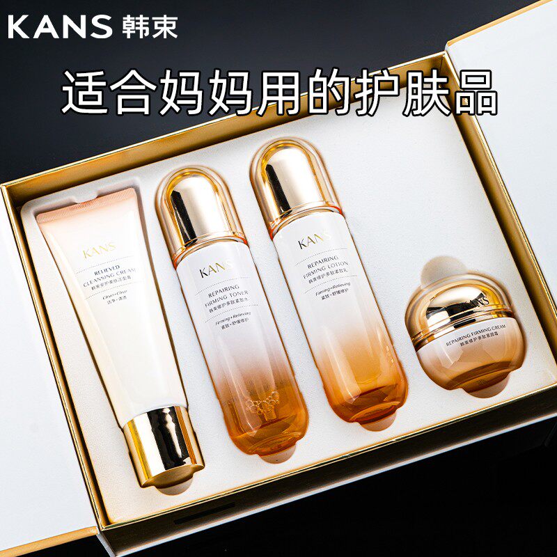 韩束水乳套装补水紧致抗皱妈妈护肤品礼盒母亲新年礼物正品