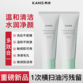 韩束氨基酸水润净颜洁面乳洗面奶温和清洁不紧绷正品 特价