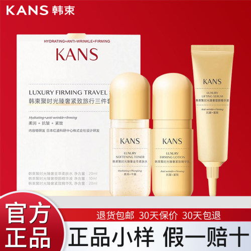 韩束小样洗面奶旅行试用装保湿
