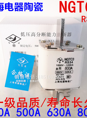 上海电器陶瓷NGTC2快速熔断器NGTC1飞灵NGTC3保险丝315A630A800A