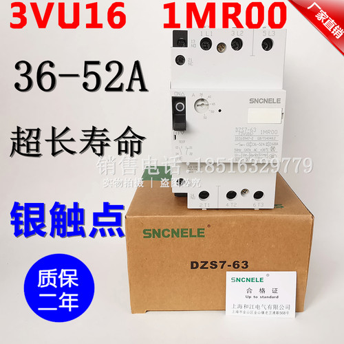 电动机保护开关3VU1640 DZS7-63 1MP00 1MR00 1LS00 马达断路器