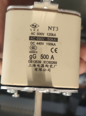 上海电器陶瓷NT3飞灵牌熔断器AC690VDC440V保险丝500A630A800A