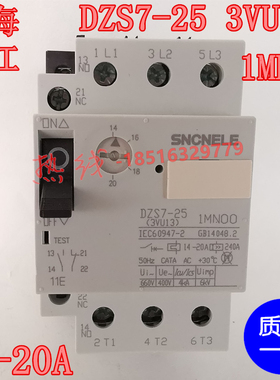 原装上海和江DZS7-25电动机开关 3VU13 1MN00断路器14-20A 2.4-4A