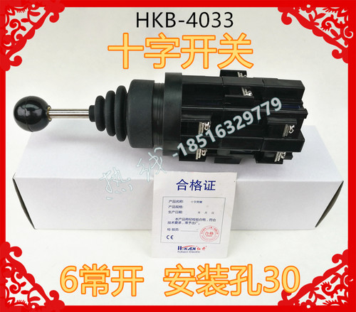 红开电气6常开主令HKB-403自复位摇杆开关 HKB-4033自锁十字开关