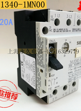3VU1340开关 电动机短路过载保护断路器3VU1340-1MN00 14-20A包邮