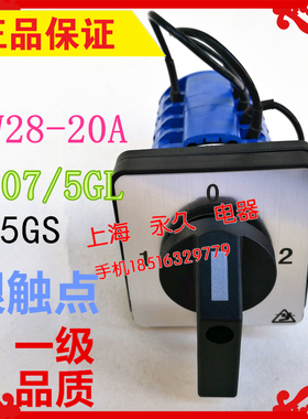 原装机床主令LW28-20三档选择开关D307/5GL银触点164D0724/3C单孔