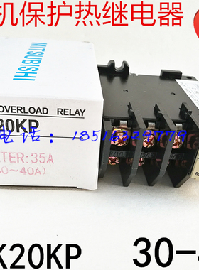 空压机电机过载保护热继电器TH-K20KP 30-40A可调 质保一年热销