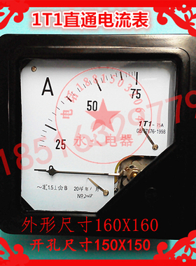 高精度直通式交流电流表1T1 30A 50A 75A 100A 150A 300A 160X160