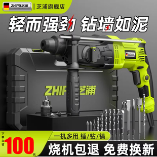芝浦轻型电锤工业级冲击钻电钻电镐两用多功能家用小型大功率电镐
