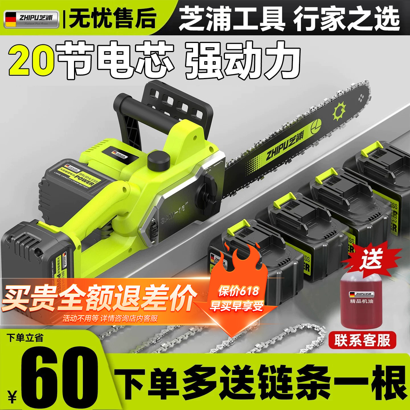 充电式电锯家用小型手持大功率锂电池大容量电链锯户外锯树伐木锯