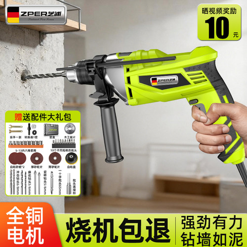冲击钻多功能手电钻家用小型手电转打孔钻墙两用大功率电动手枪钻