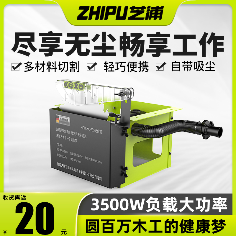 多功能一体机小型台剧木工无尘锯