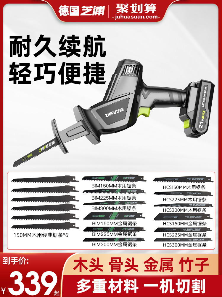 Shibaura lithium reciprocating saw Electric saber saw Small hand-held hand saw Multi-function outdoor logging cutting chainsaw