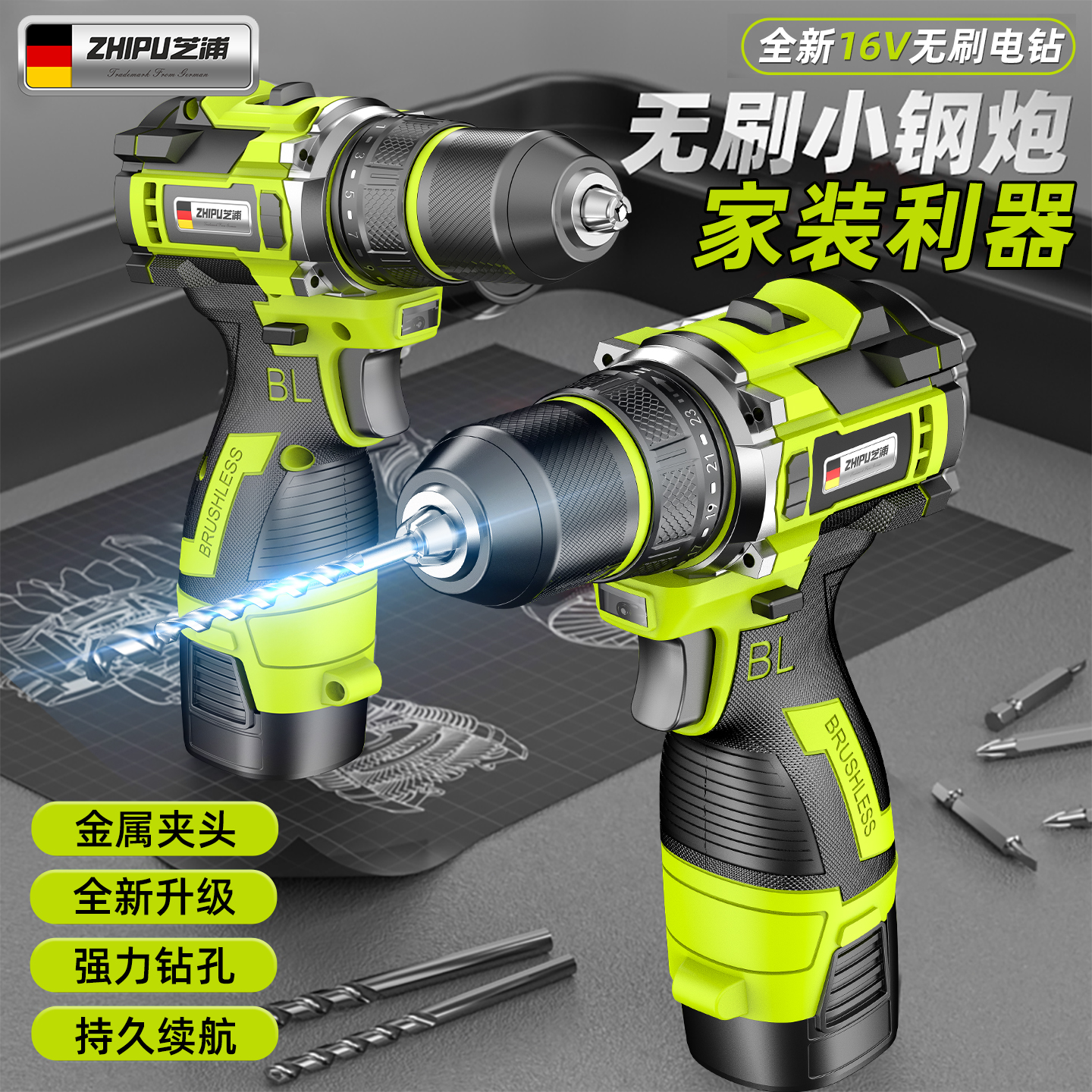 升级棘轮小钢炮强力钻孔无刷电钻