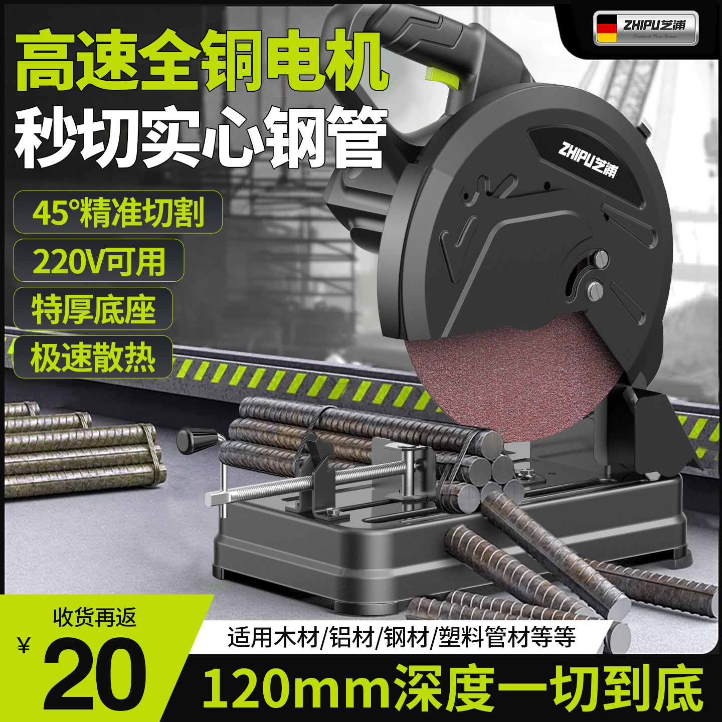 芝浦型材切割机木工专用大功率