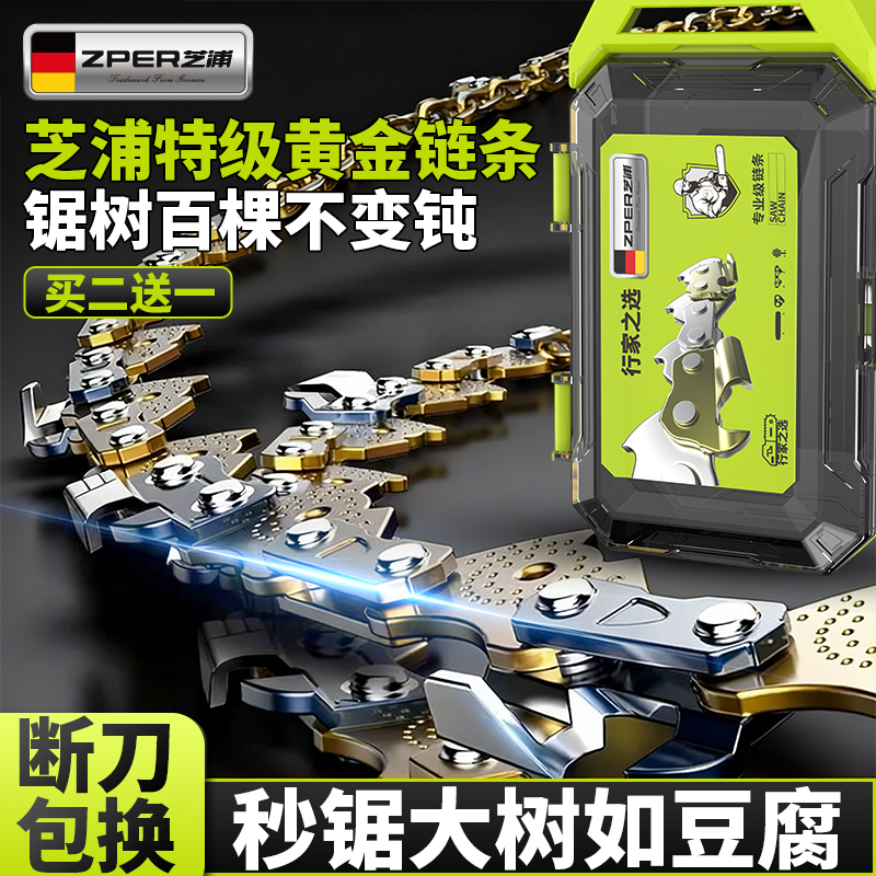 芝浦油锯链条6寸8寸12寸电链锯锯条16寸家用电锯导板链条20寸