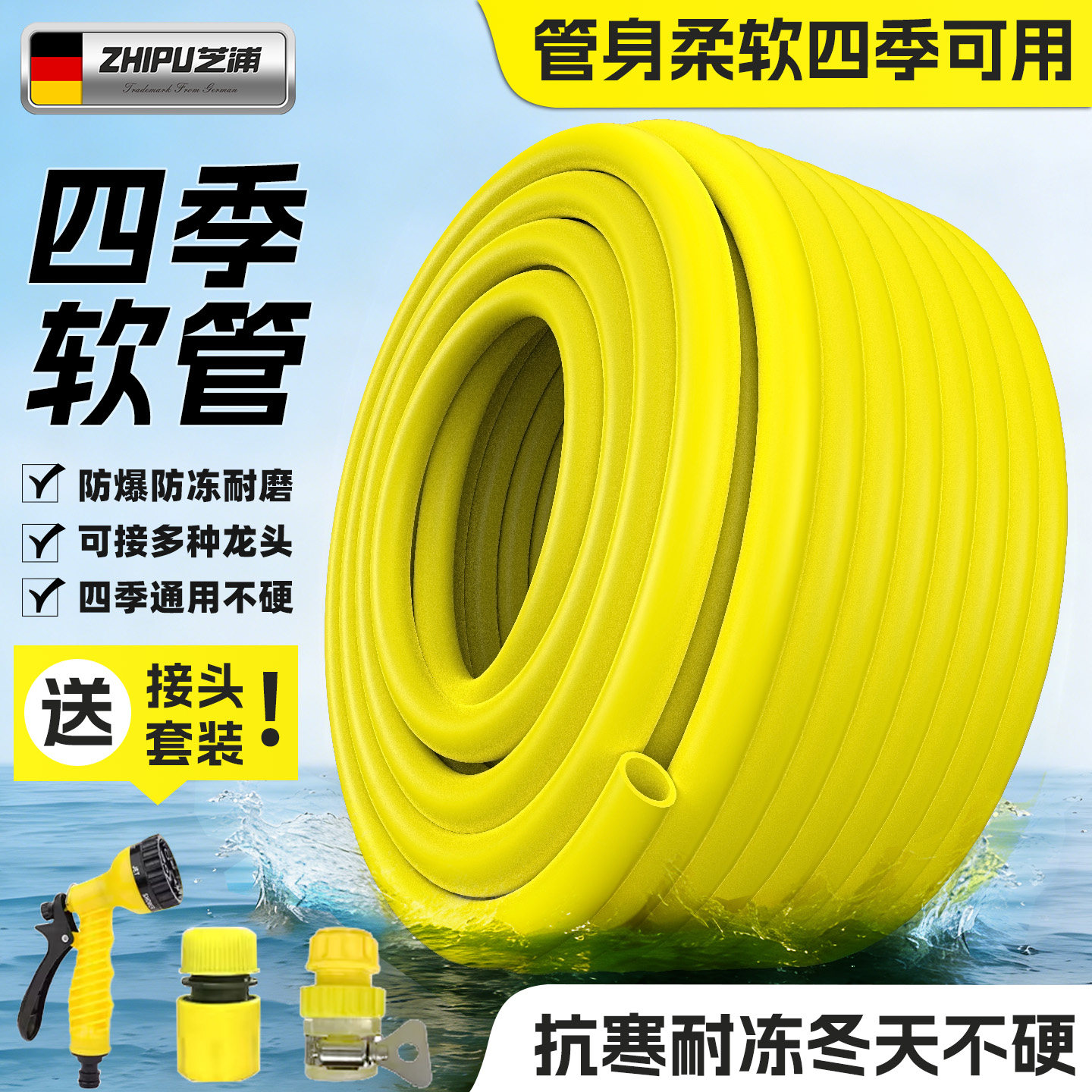 花园浇花喷头水管软管防冻高压pvc塑料管淋花浇菜洗地家用4分管