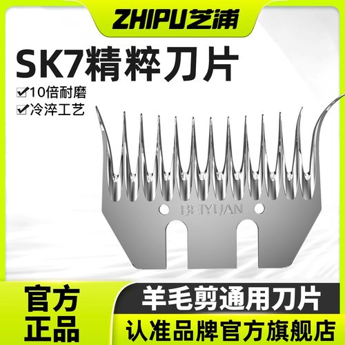 羊毛剪刀片通用1片顶10片
