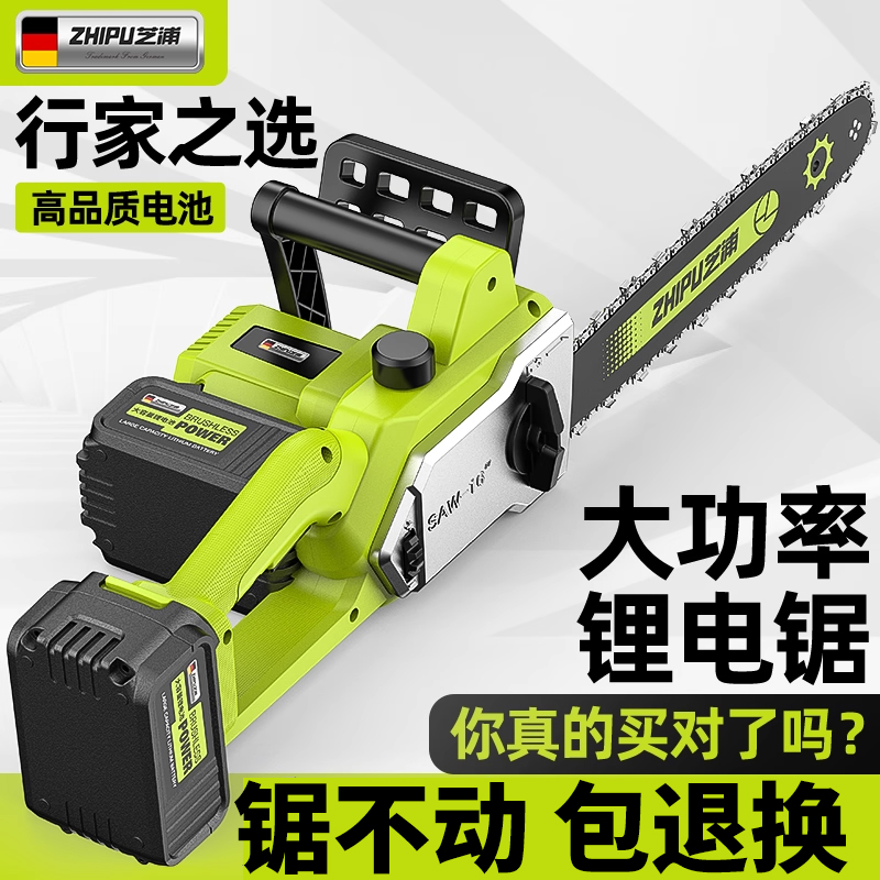 芝浦充电式电锯家用小型手持大容量锂电伐木锯户外电动锯树柴神器