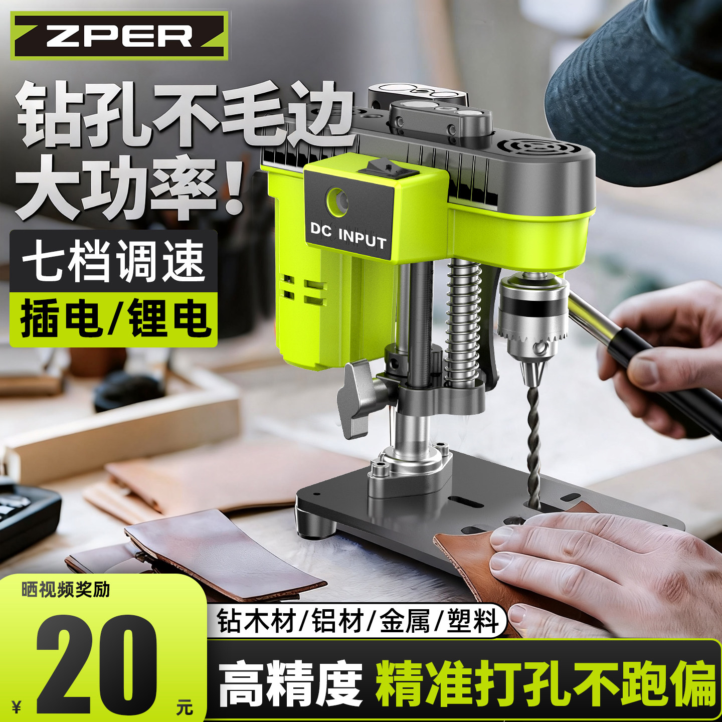 锂电台钻小型家用220v大功率工业调速工作台电钻高精度微型钻孔机