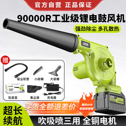 锂电大功率手持鼓风机吹灰吸尘