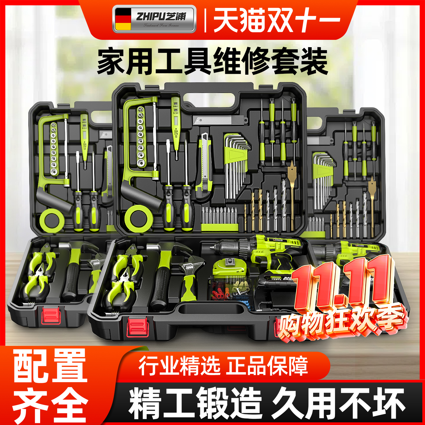 芝浦电动工具套装多用双速锂电钻
