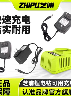 芝浦21V牧田大艺款电动扳手充电器通用12V手电钻角磨机座充直充电