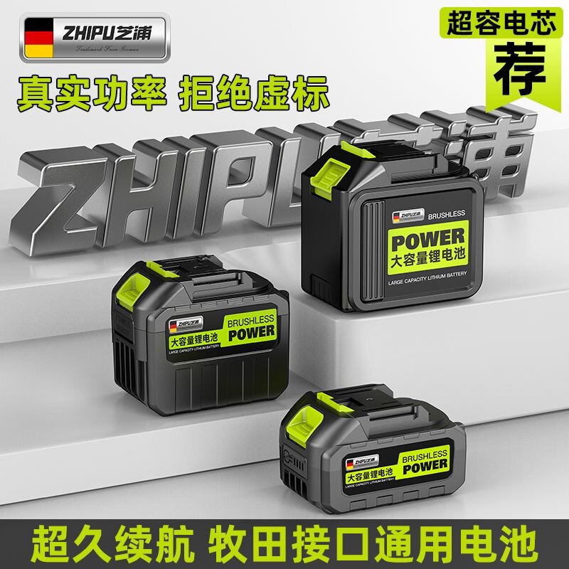 德国芝浦21V锂电池12V手电钻16.8V电动工具扳手角磨机电锤电池包