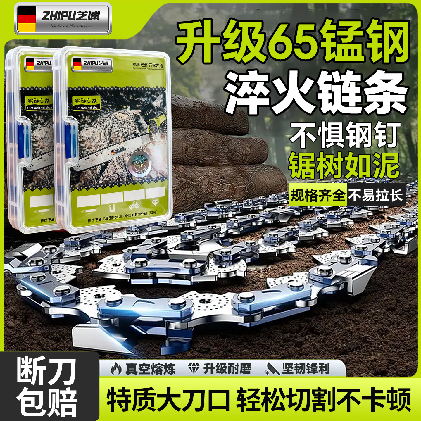 汽油锯链条8寸12/16/18/20寸原装通用锂电锯高速锯伐木锯毛竹链条