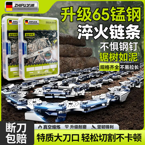淬火锻造锋利刀头伐木链条