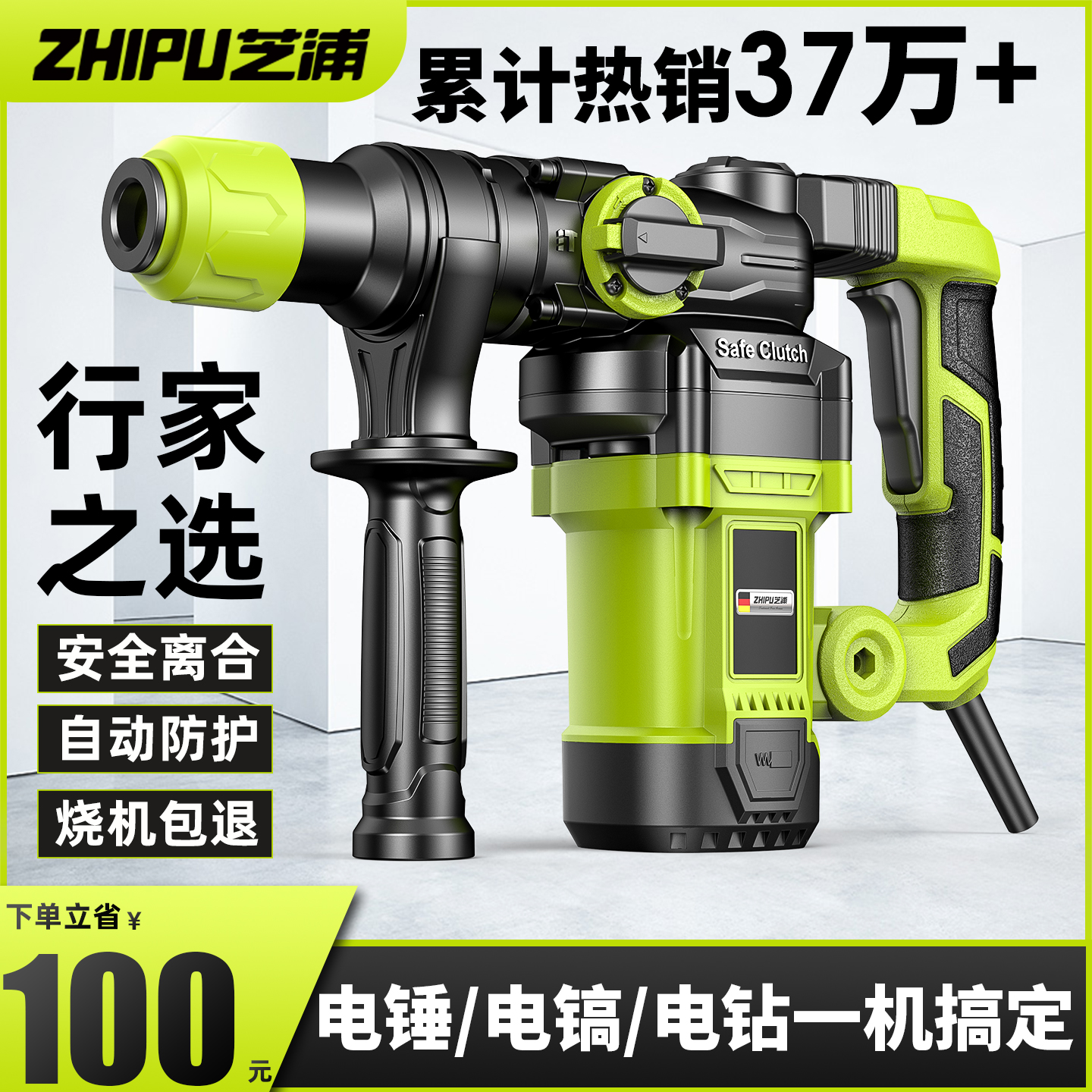 德国芝浦电锤电镐大功率冲击钻工业混凝土电动工具家用多功能电钻