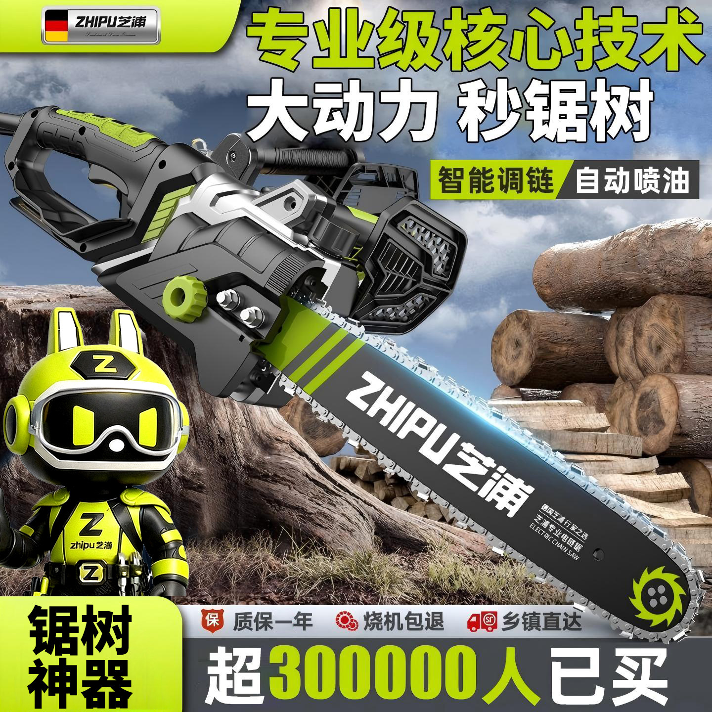 电锯伐木锯家用小型手持户外锯柴锯树神器链条锯切割大功率电链锯
