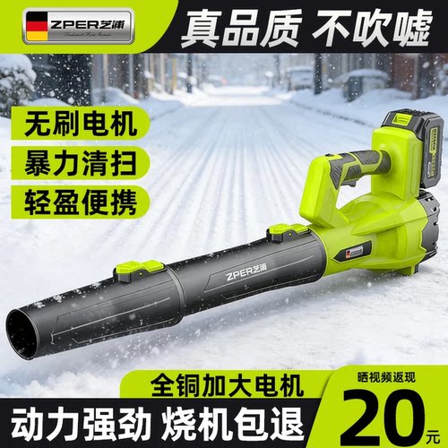 锂电大功率工业鼓风机除尘除雪