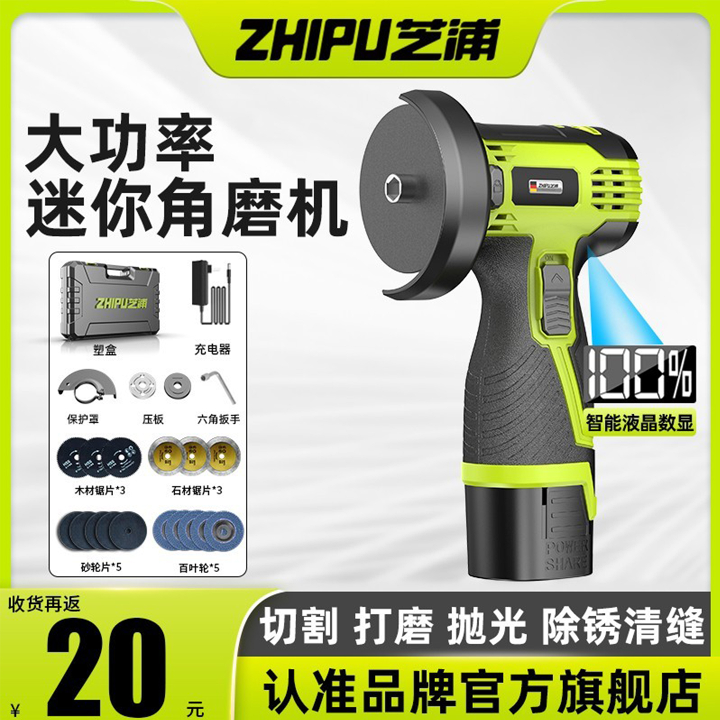芝浦迷你数显多功能小型角磨机