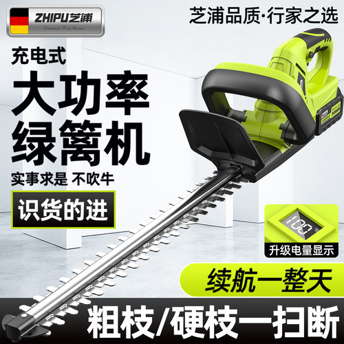 大功率充电式采茶绿化专用绿篱机
