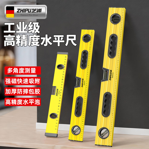 高精度水平尺家用实心铸铝