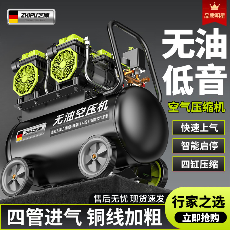 空压机静音防爆气泵无油小型