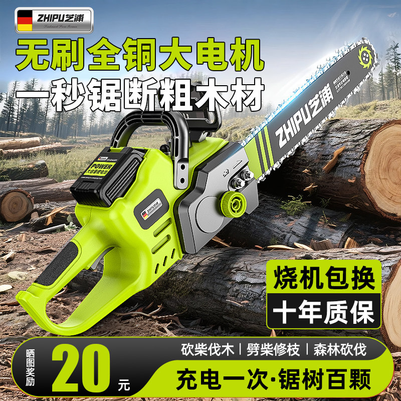 P电锯家用锯树小型手持大功率锂电池大容量充电链条锯伐木据神器,五金/工具,电链锯,淘宝优惠券,粉丝福利购,淘宝优惠卷