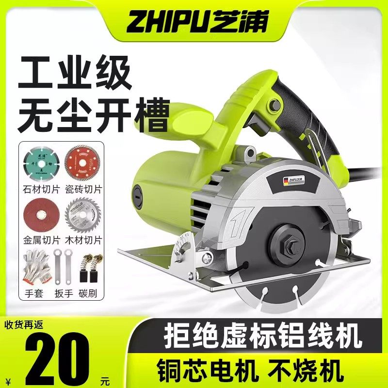 芝浦大功率石材切割机瓷砖多功能手提云石机开槽机电锯水电工业级