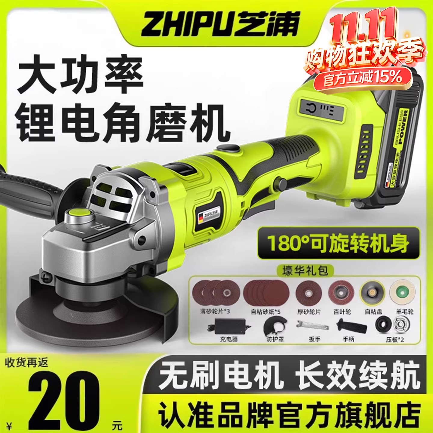 工匠优选无刷长续航充电式角磨机